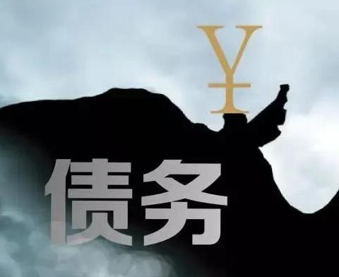 什么是债务优化，江孜债务优化有什么效果？