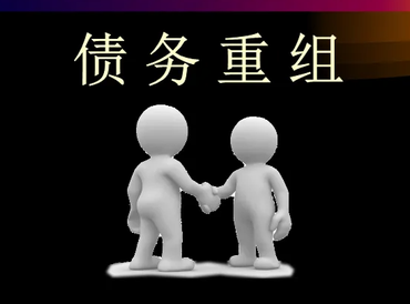江孜债务堆积成山，该如何优化？