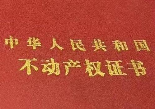 江孜房子抵押给银行贷款利率多少 ?