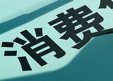 江孜个人消费贷款办理条件?