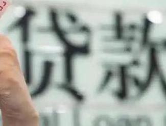 江孜贷款到期怎么续贷？